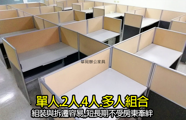 二手長160淡黃鋁合金屏風