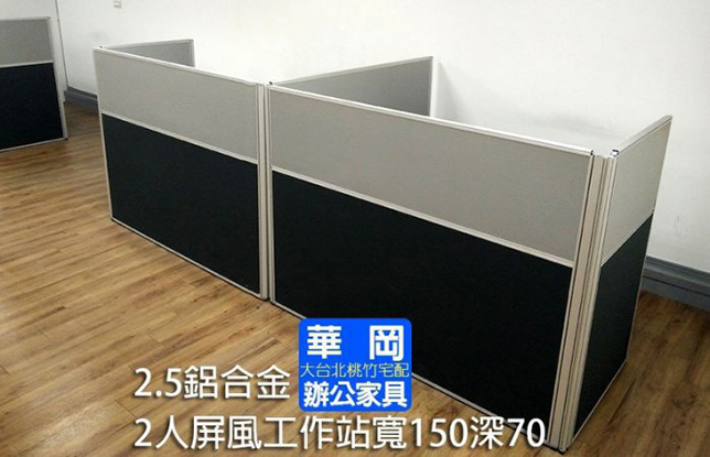 二手高112鋁合金屏風(淡灰)