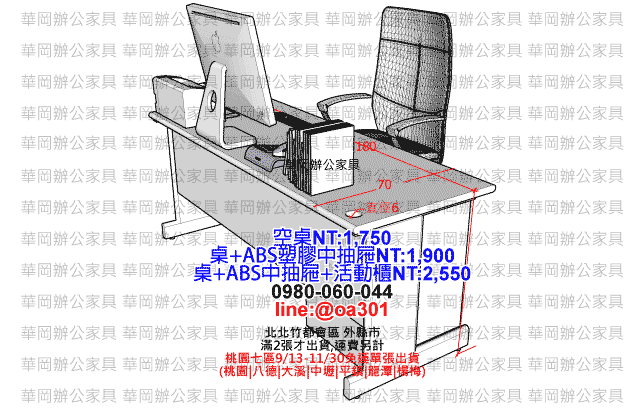 二手180辦公桌電腦桌