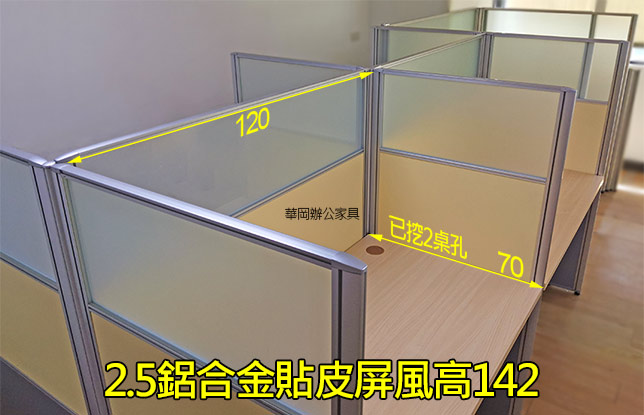 二手120黃色貼皮屏風桌