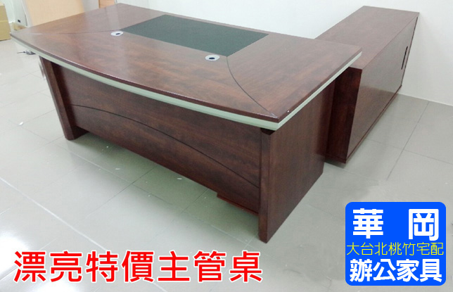 胡桃色主桌180*90側桌櫃