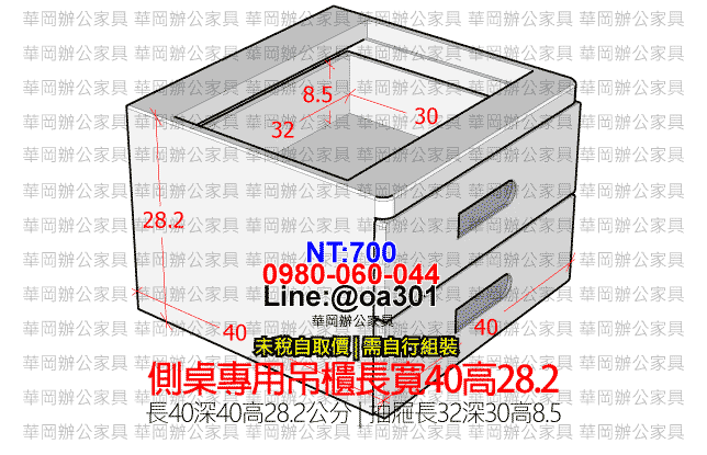 新品吊櫃(灰白色)