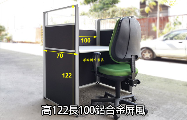 二手100黑色鋁合金屏風桌