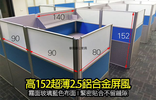 二手180藍色鋁合金屏風桌