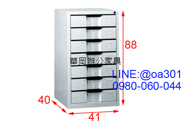 全新單七抽屜文件櫃(有鎖)