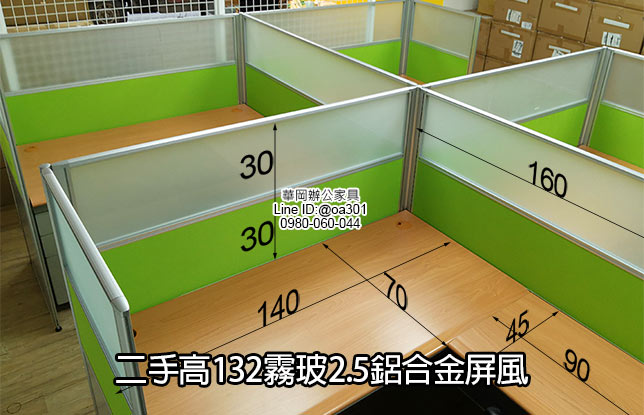 二手高132綠色鋁合金屏風