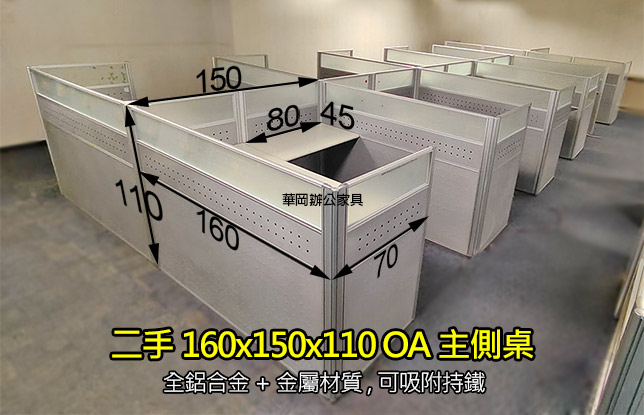 二手160屏風
