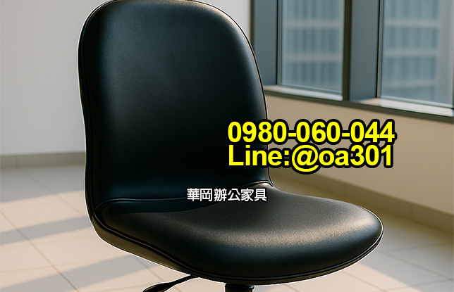 二手優美氣壓升降辦公椅