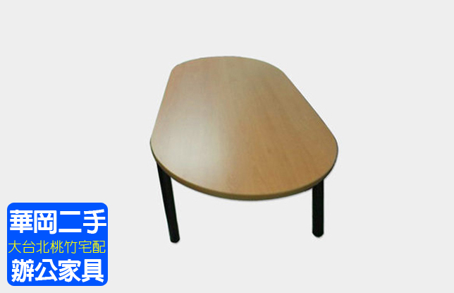 6人會議桌木紋橢圓型